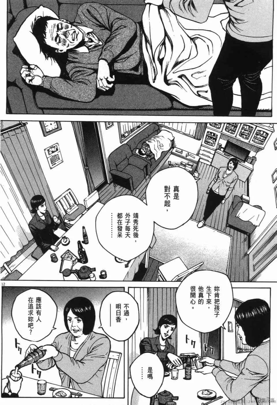 第12卷 第86页