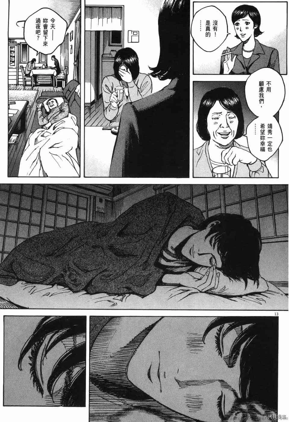 第12卷 第87页