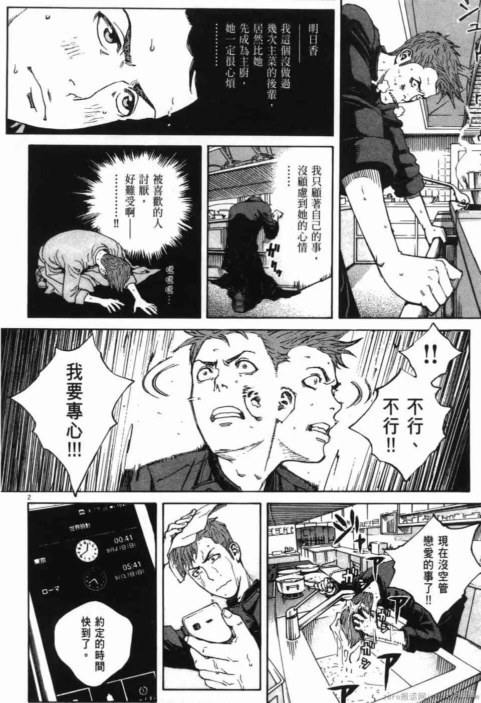 第12卷 第94页