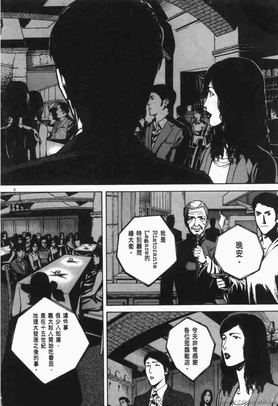 第12卷 第100页