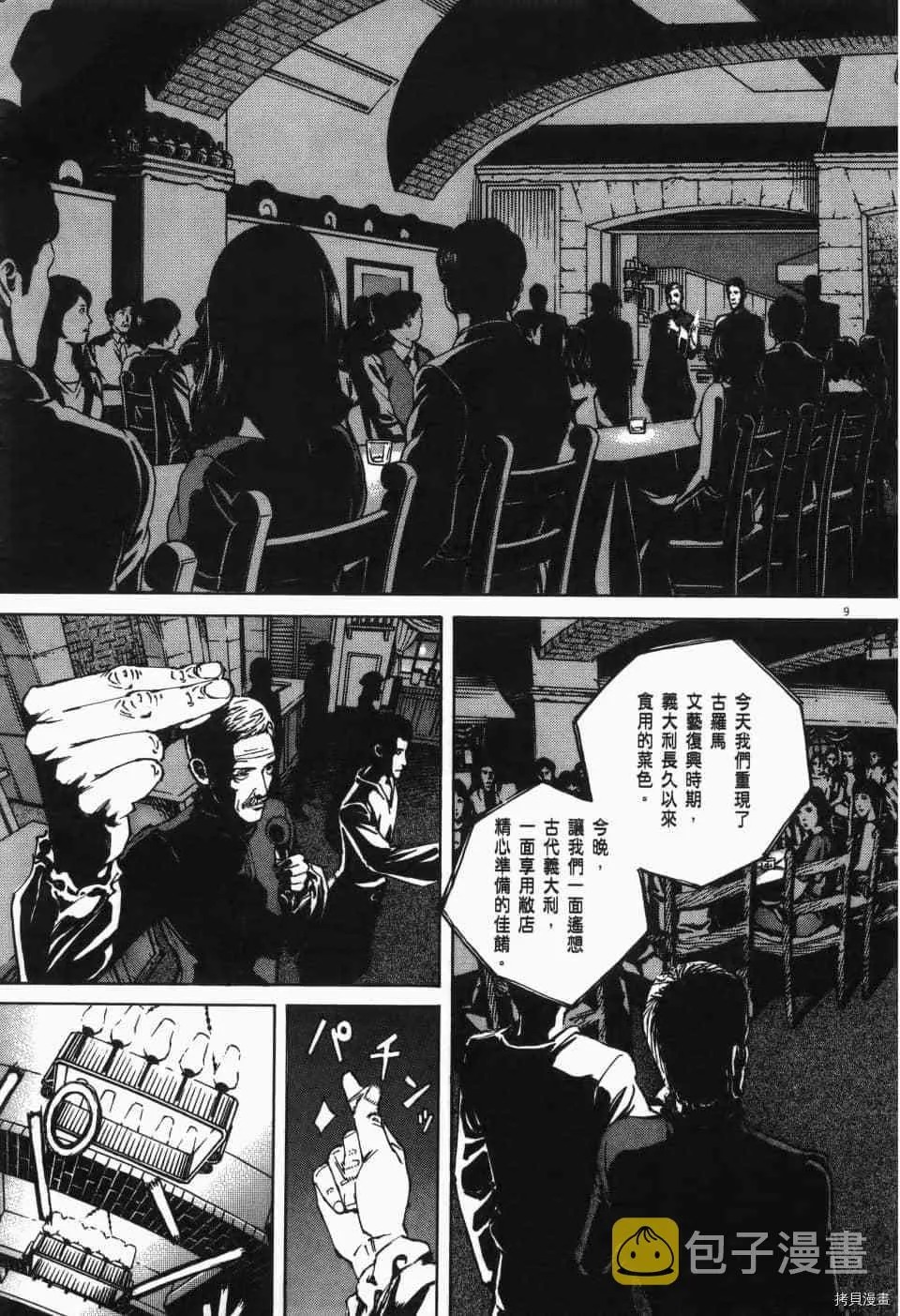 第12卷 第101页