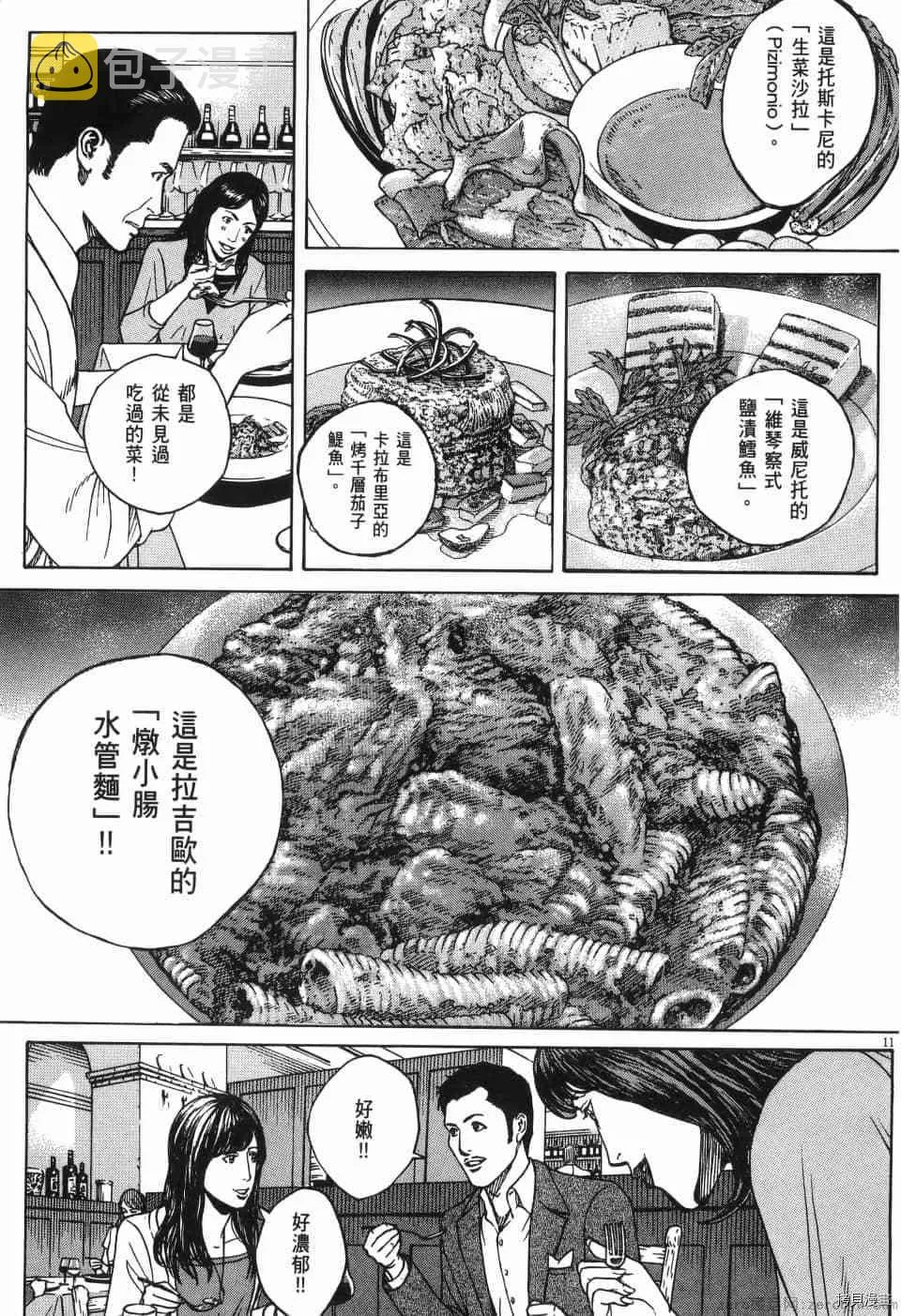 第12卷 第103页