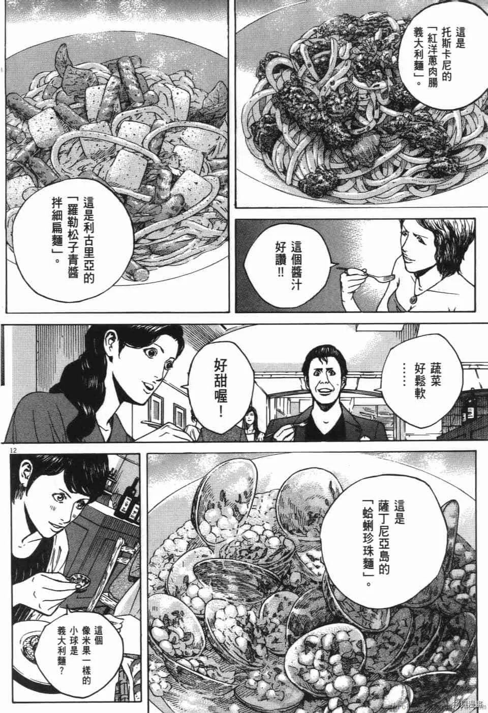 第12卷 第104页