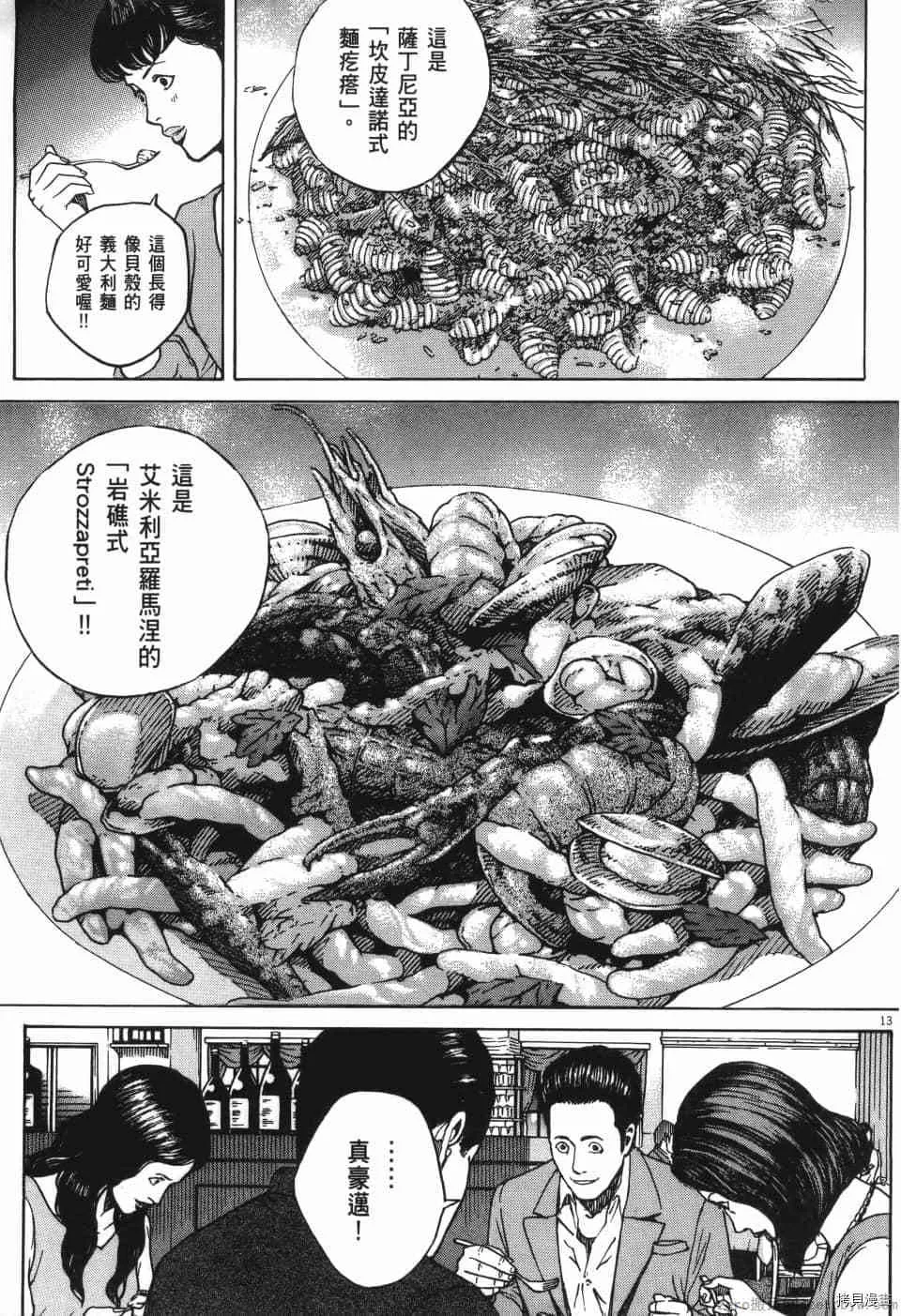 第12卷 第105页