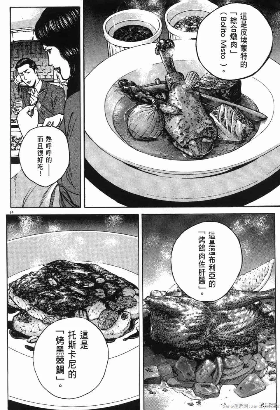 第12卷 第106页