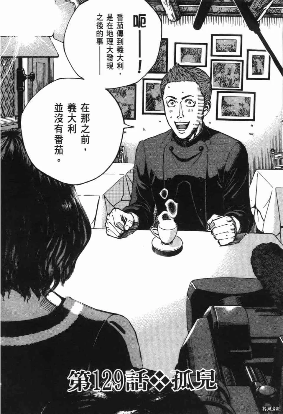 第12卷 第112页