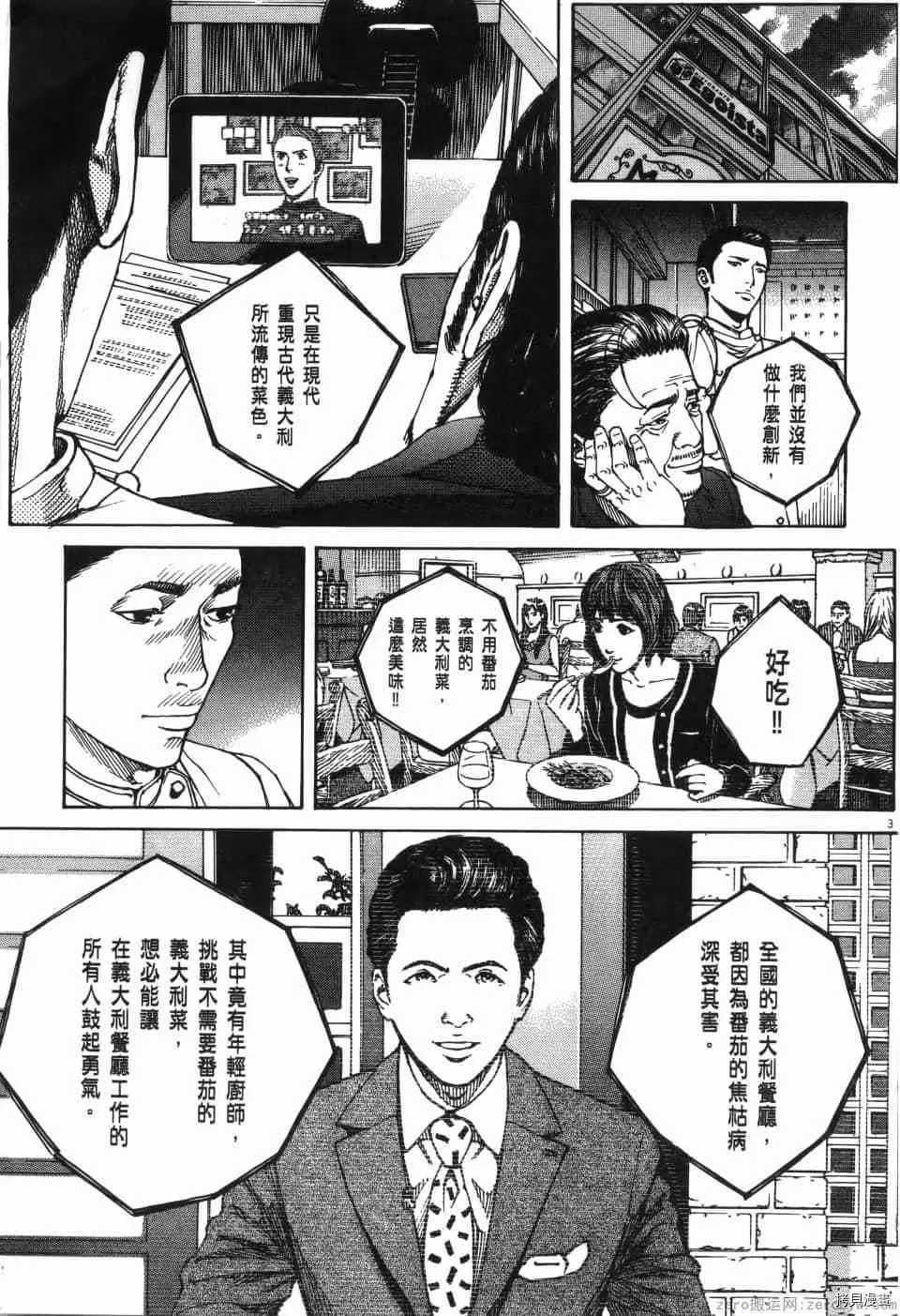 第12卷 第113页