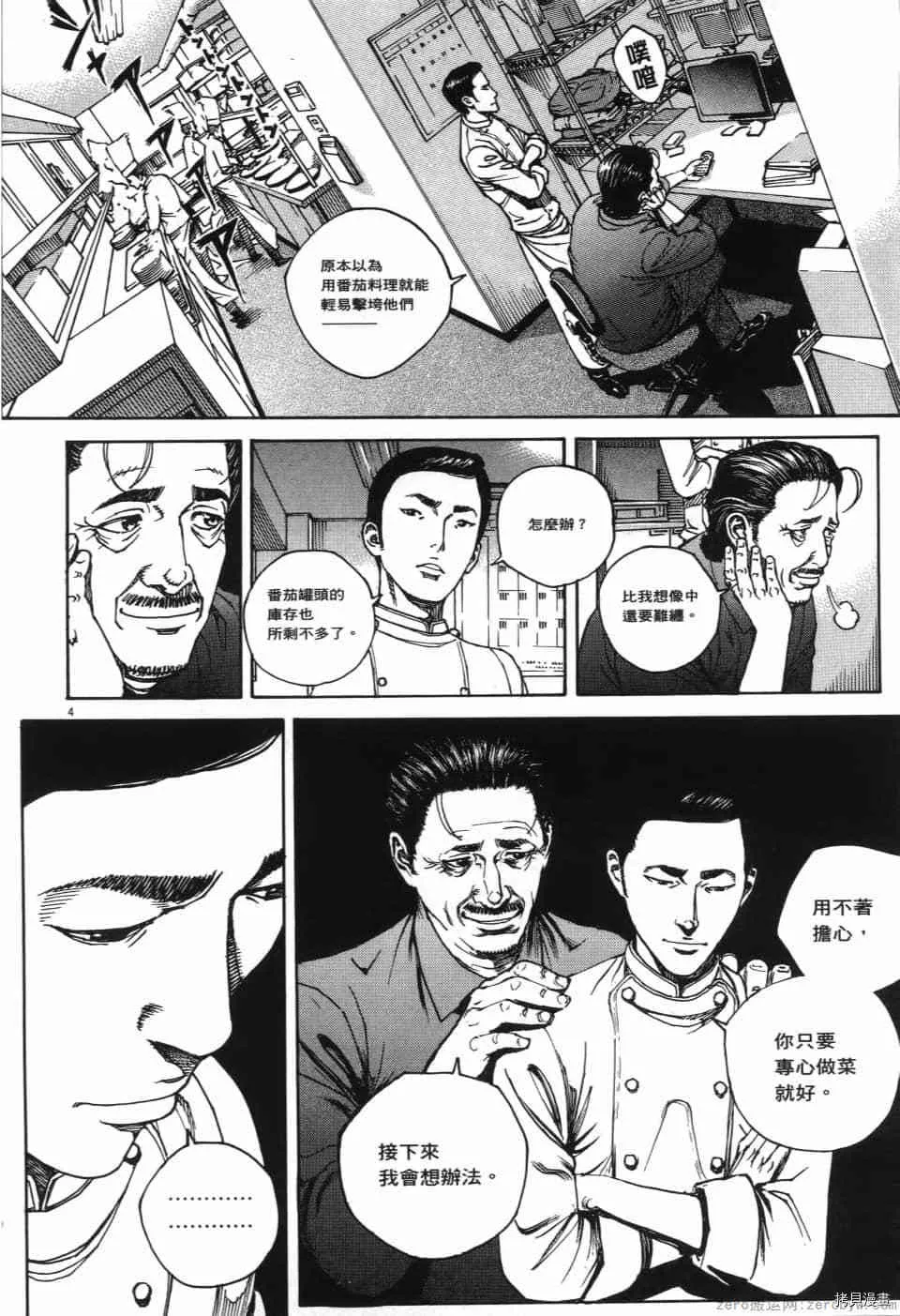 第12卷 第114页