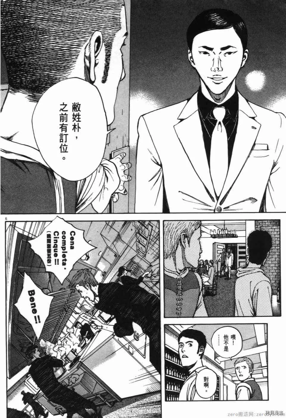 第12卷 第116页