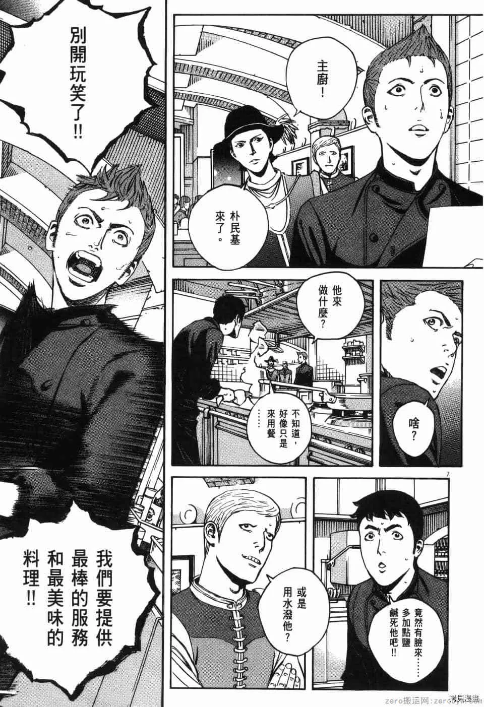 第12卷 第117页