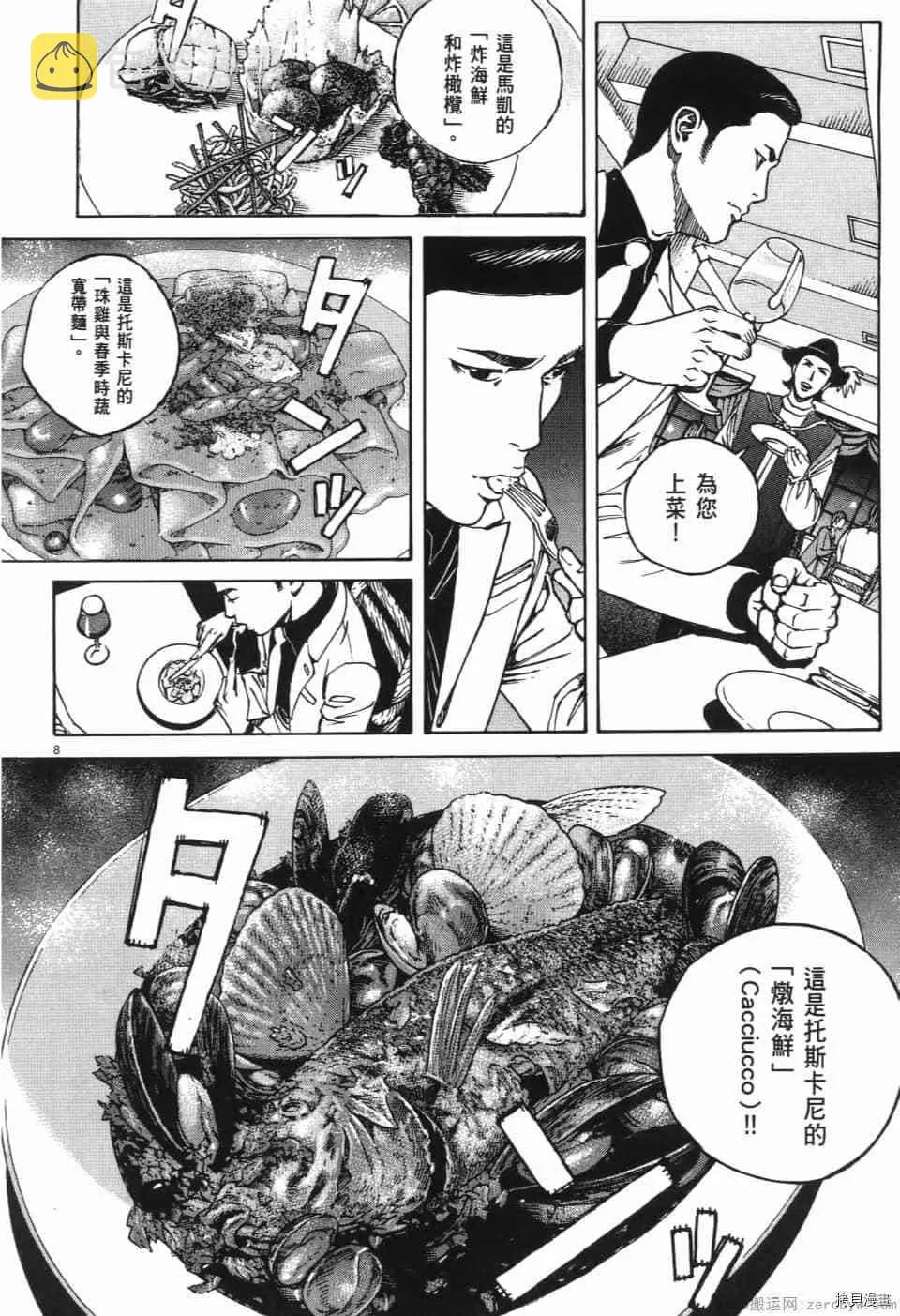 第12卷 第118页
