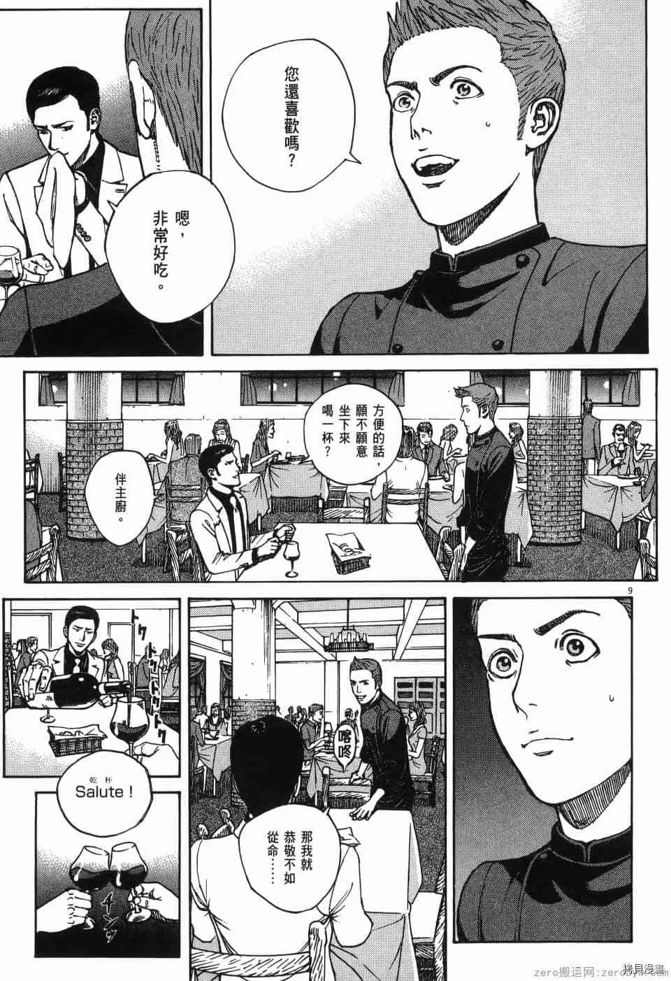 第12卷 第119页