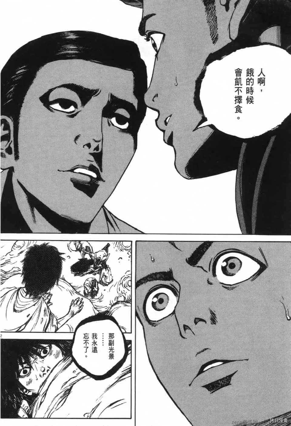 第12卷 第122页