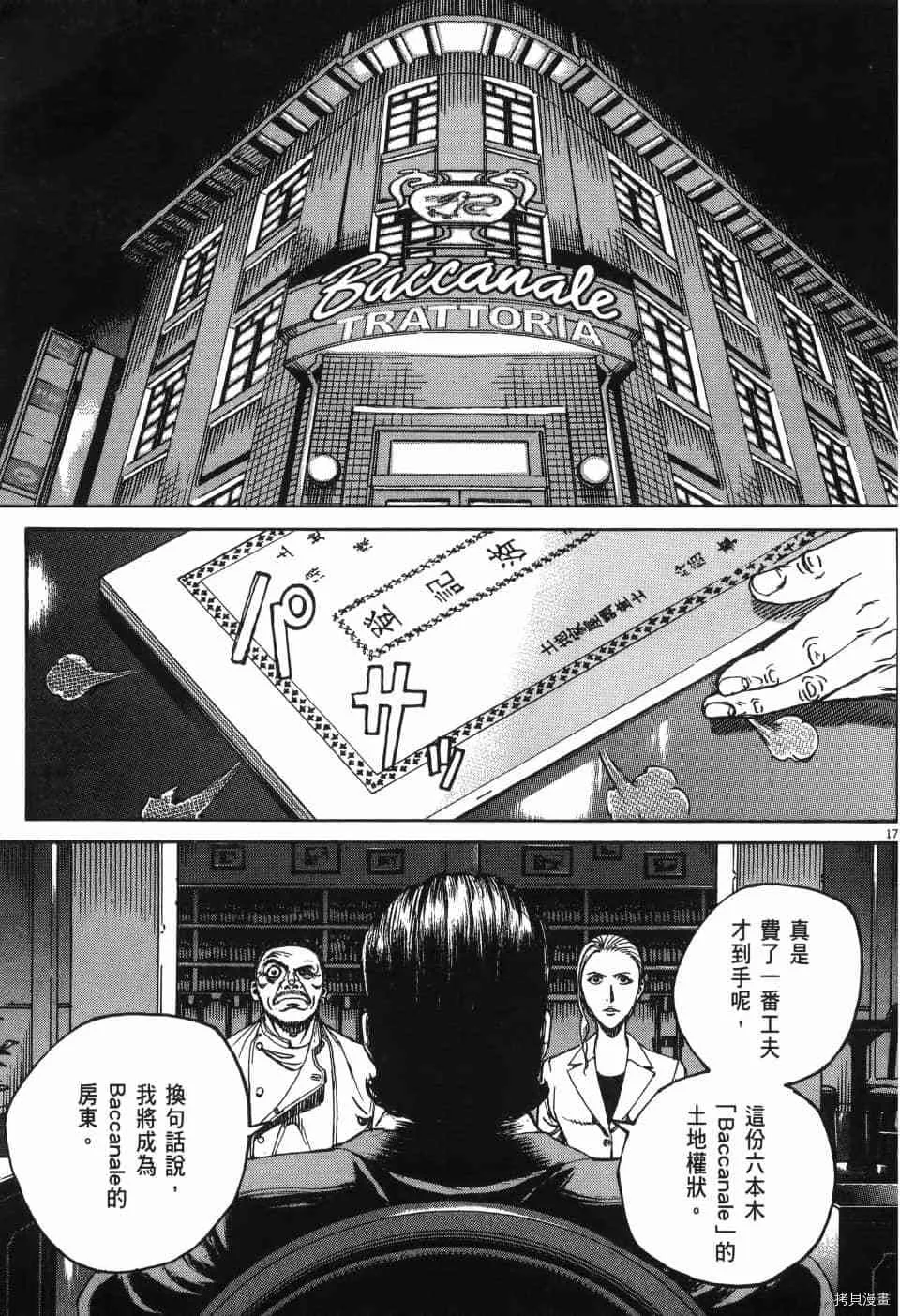 第12卷 第127页