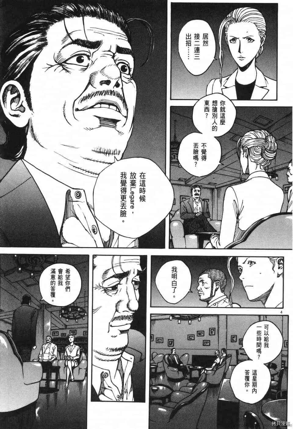 第12卷 第133页