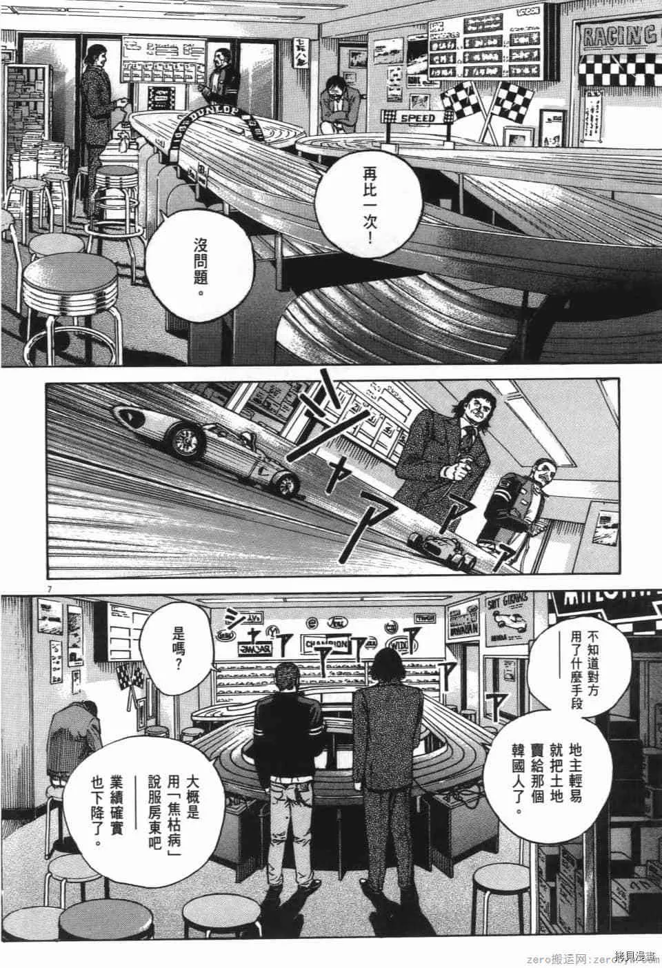第12卷 第136页