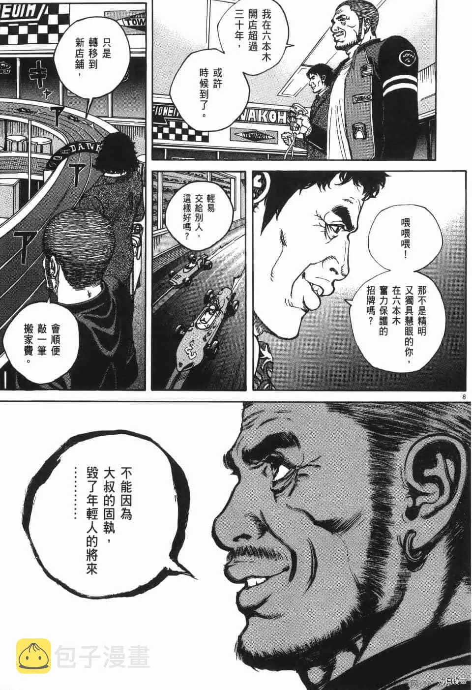 第12卷 第137页