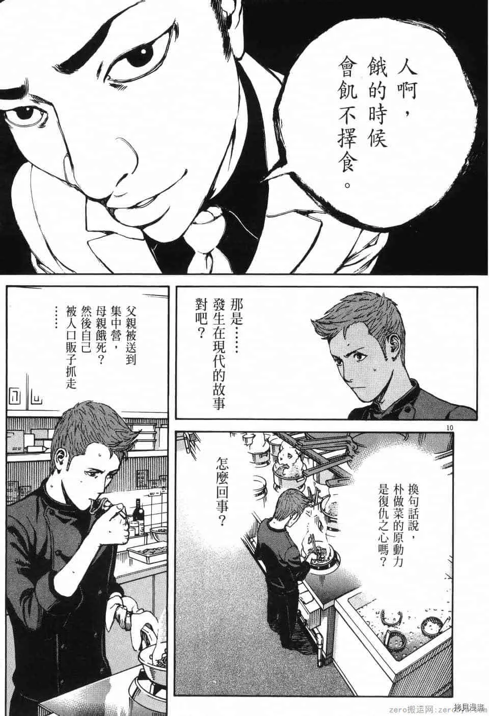 第12卷 第139页