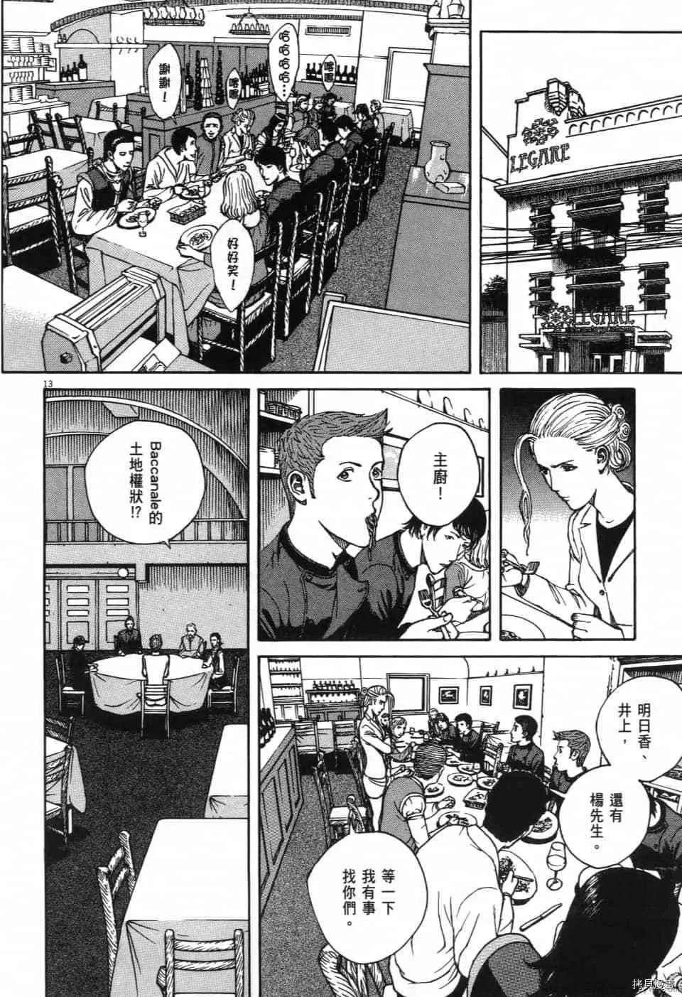 第12卷 第142页