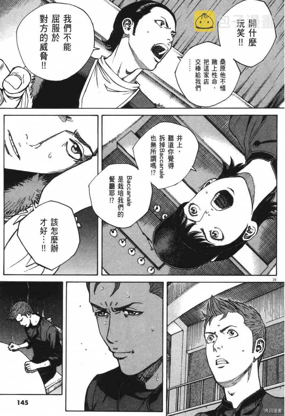 第12卷 第145页