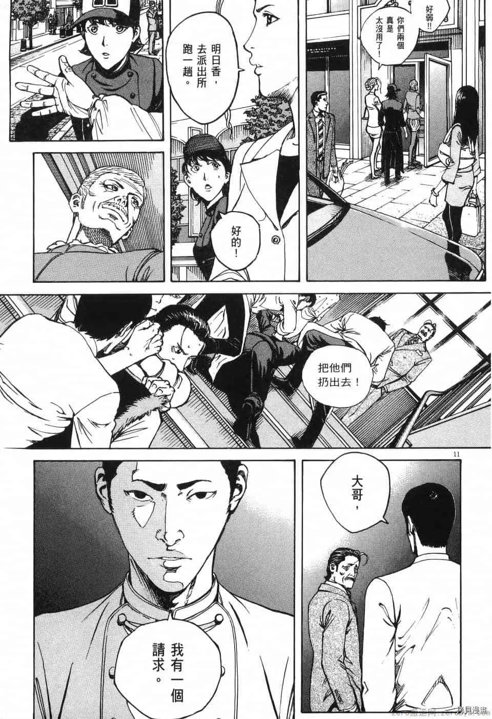 第12卷 第159页