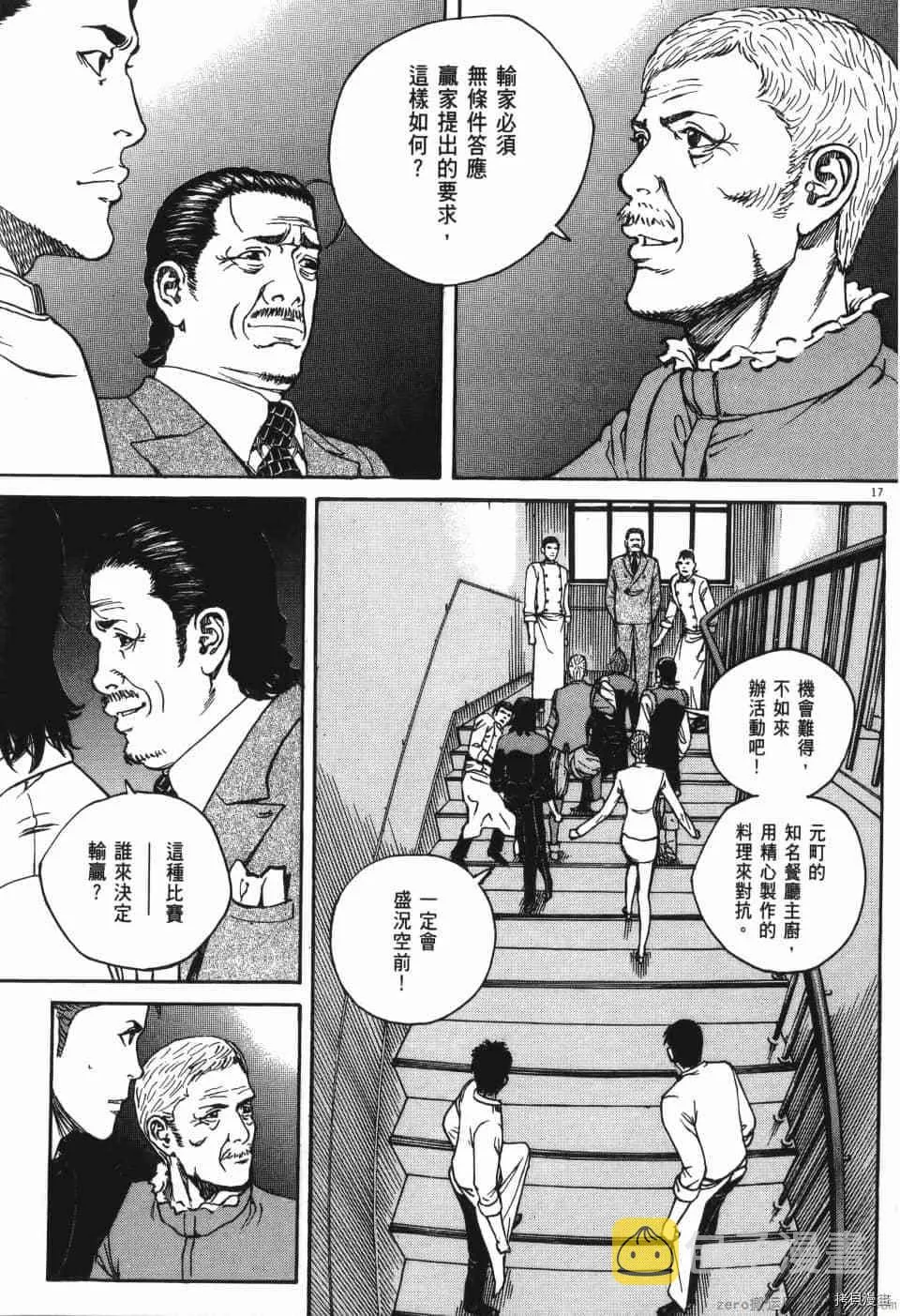 第12卷 第165页