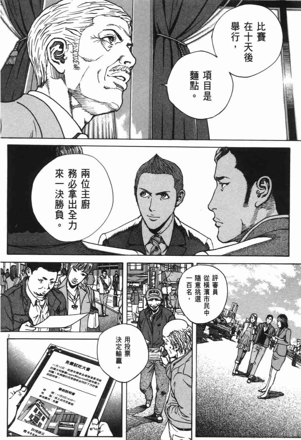 第12卷 第168页