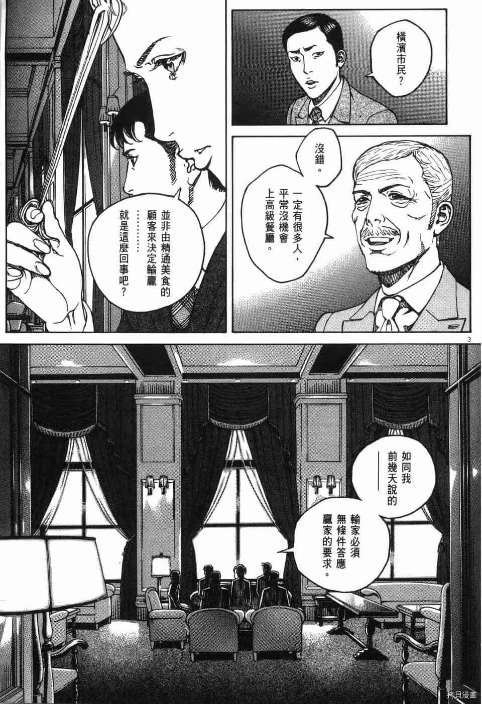 第12卷 第169页