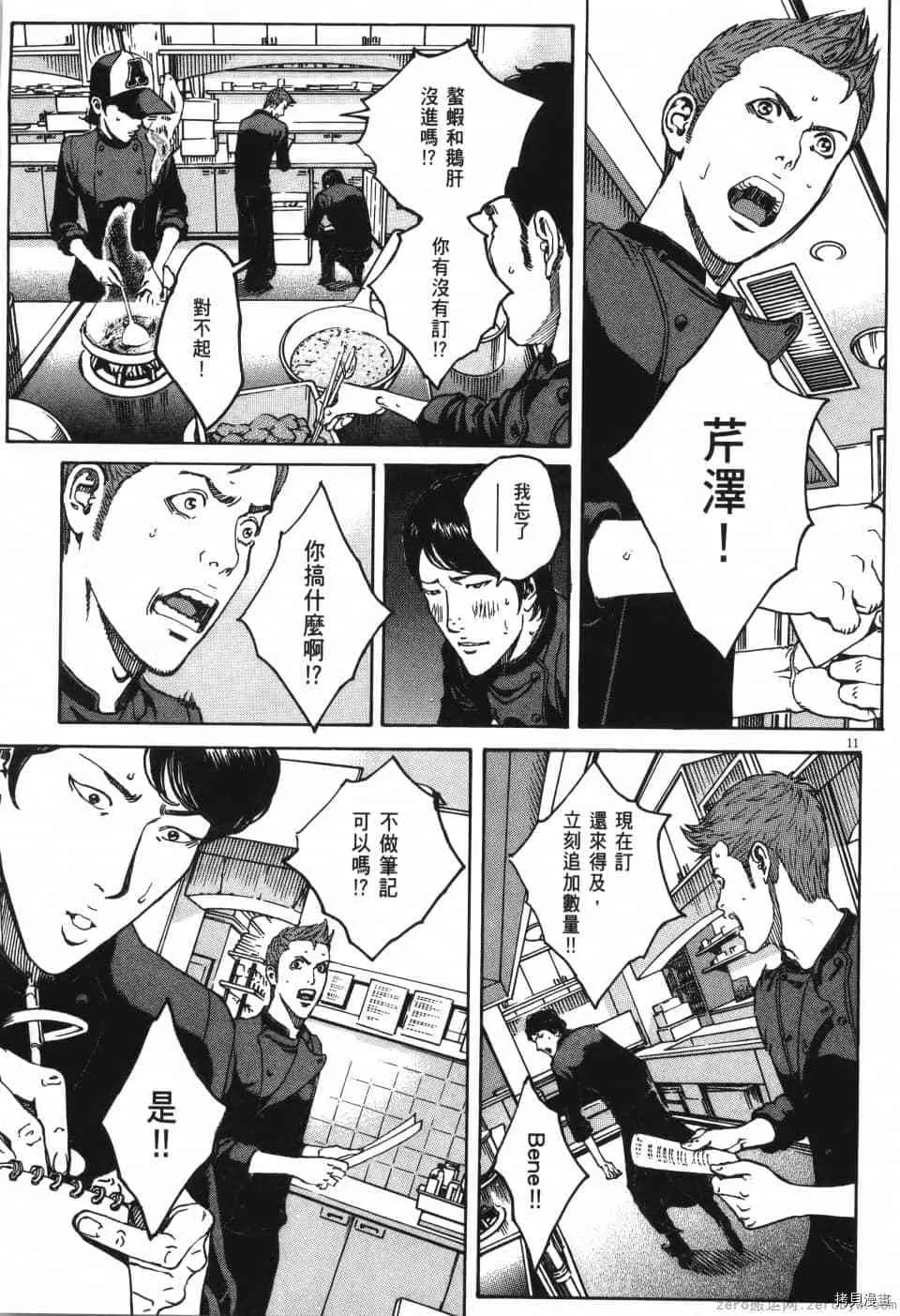 第12卷 第177页