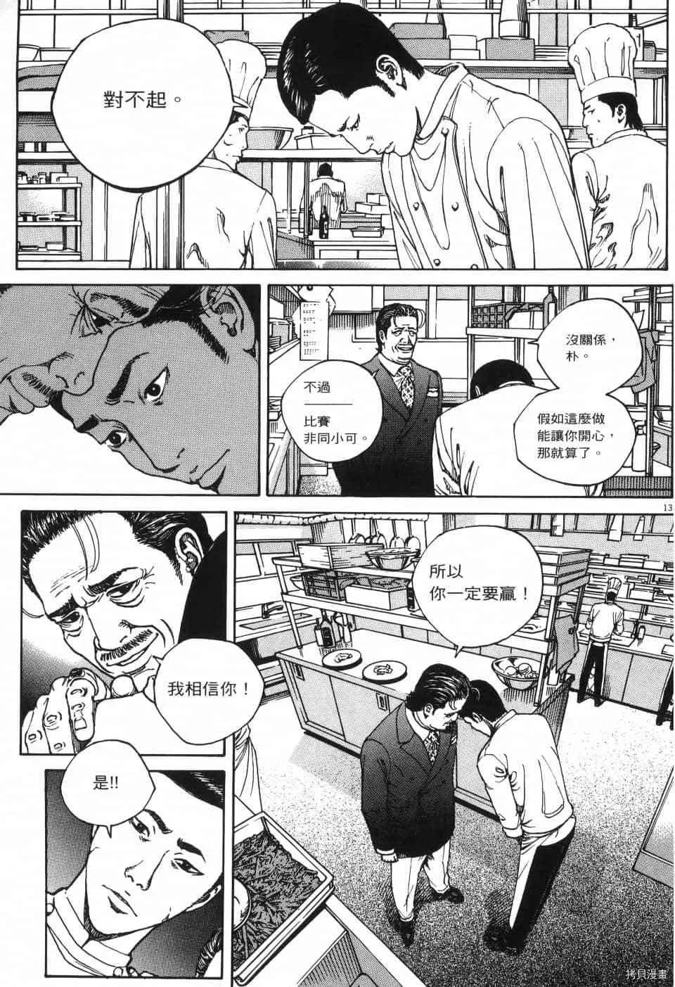 第12卷 第179页