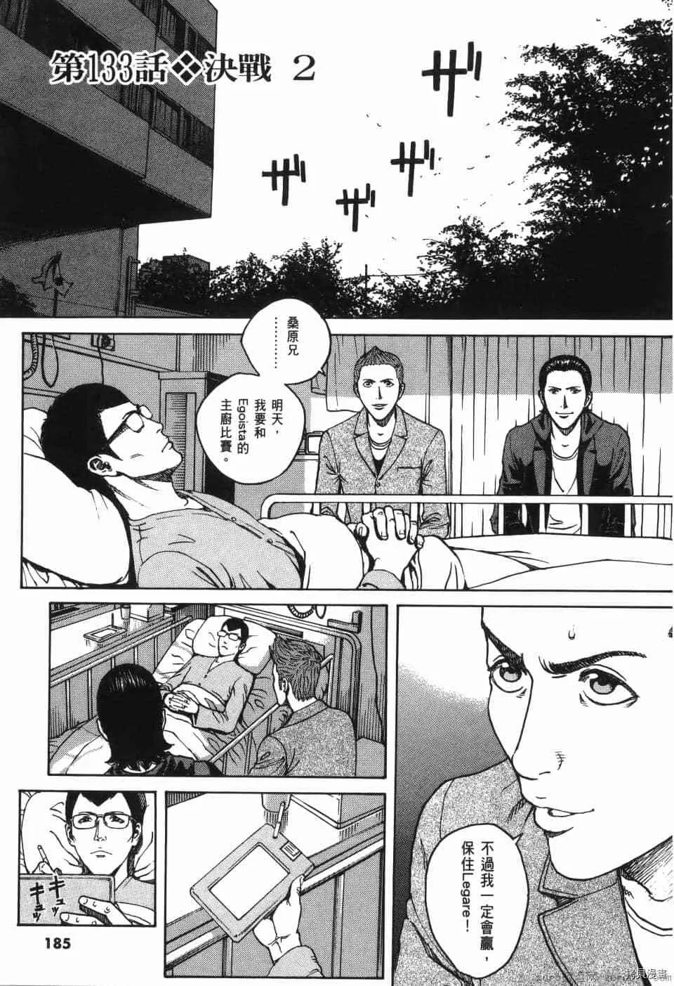 第12卷 第185页