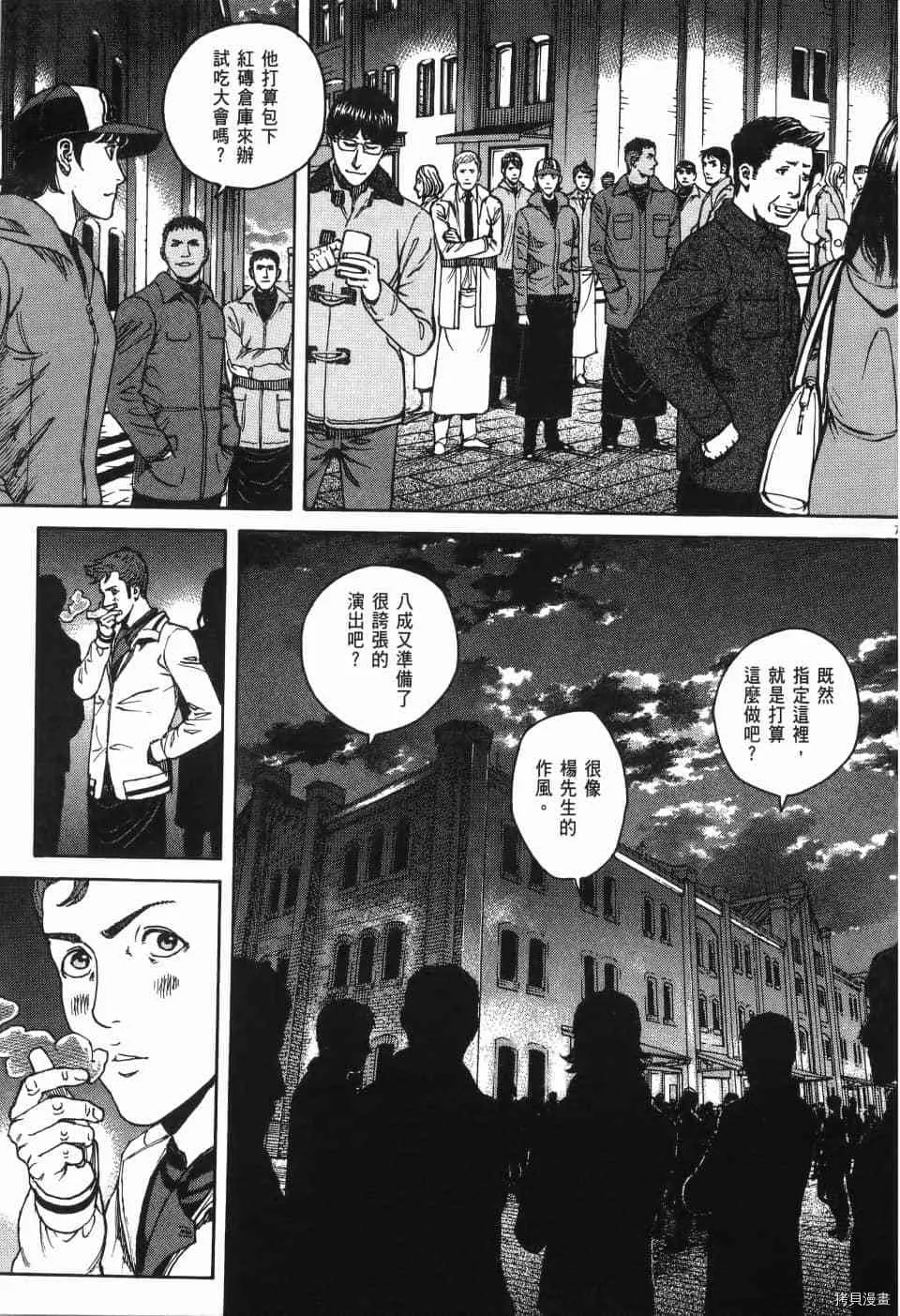 第12卷 第191页