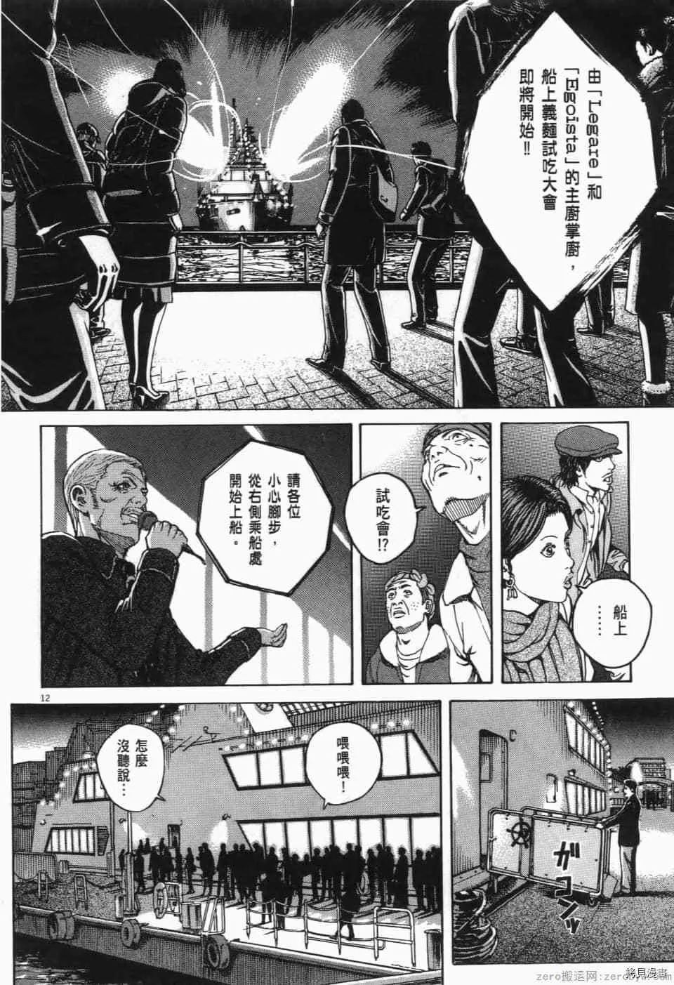 第12卷 第196页