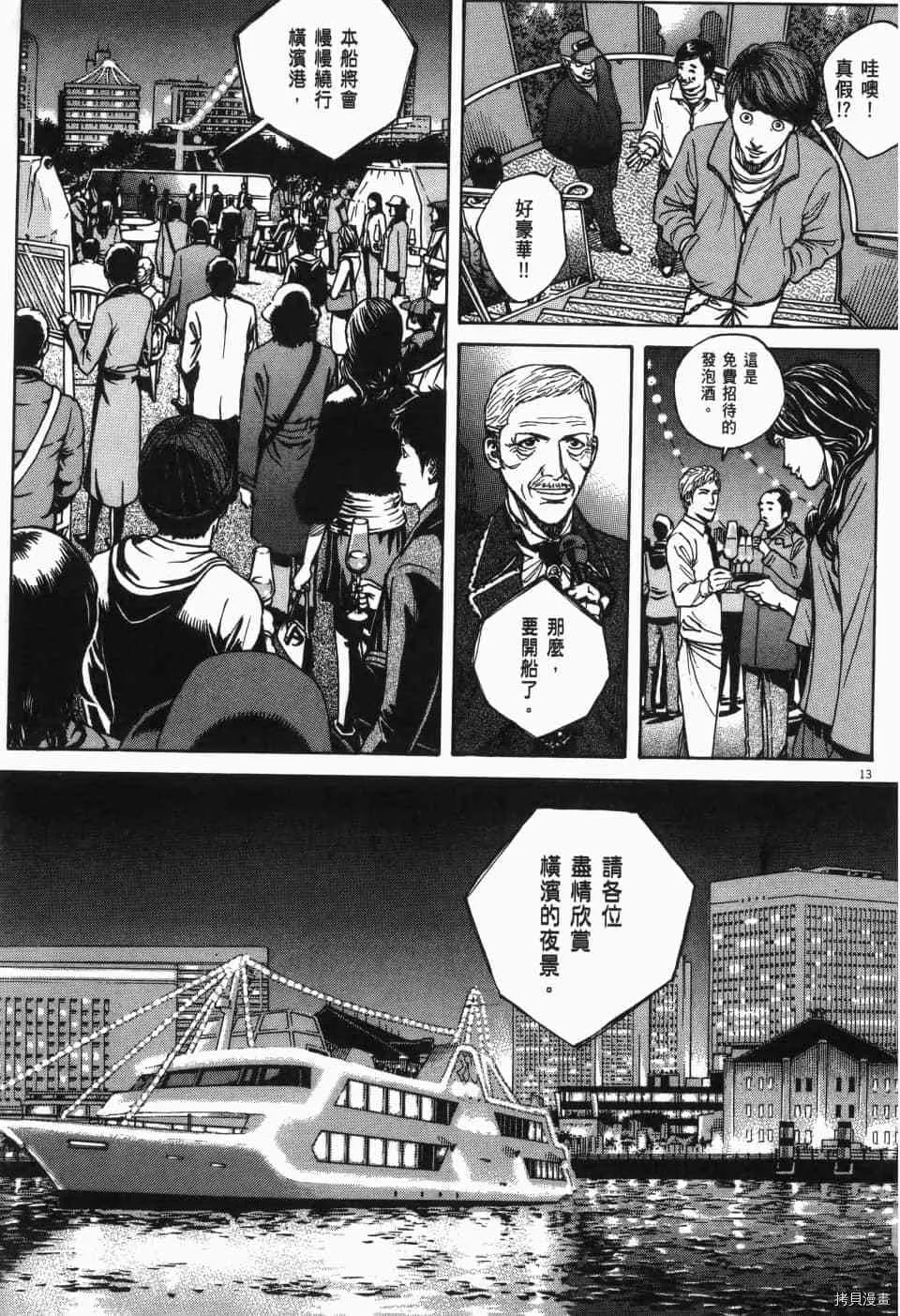 第12卷 第197页