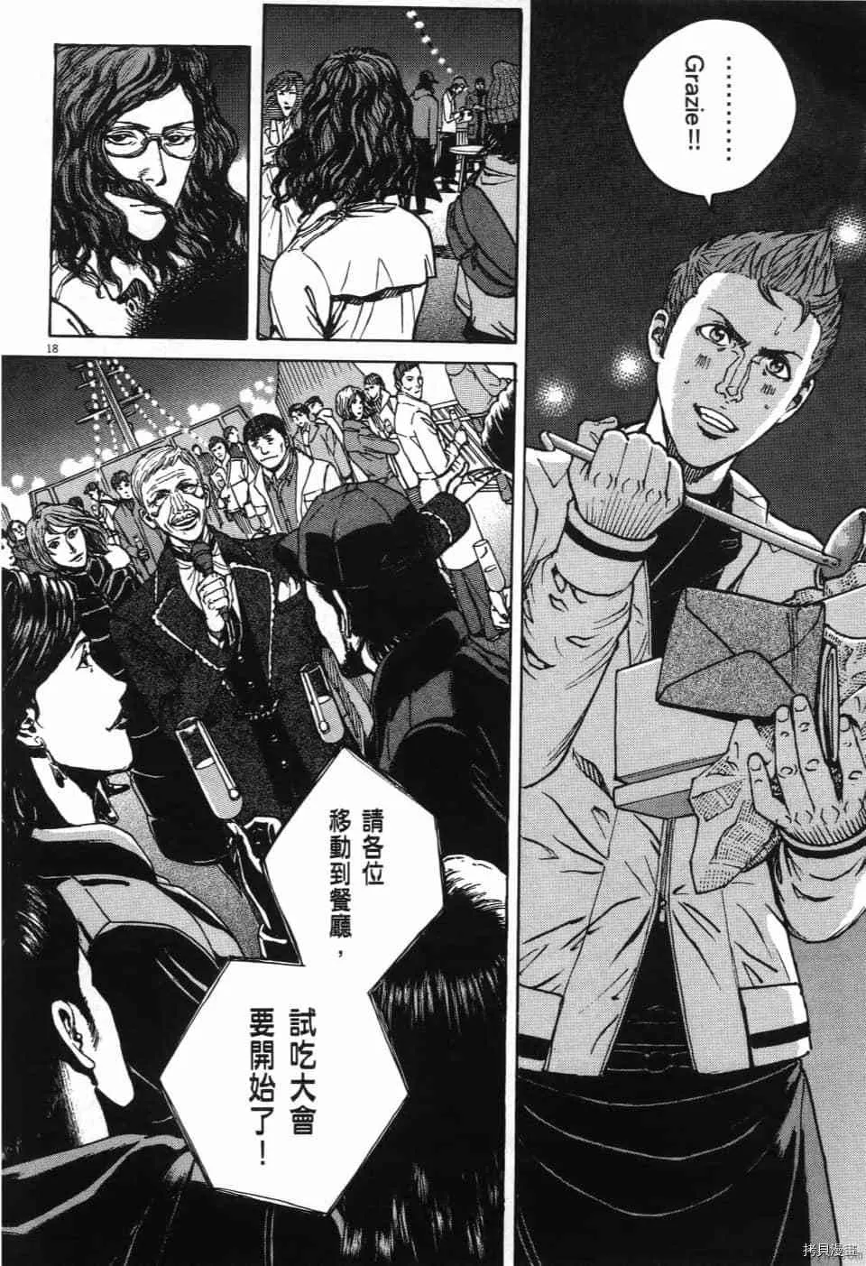 第12卷 第202页