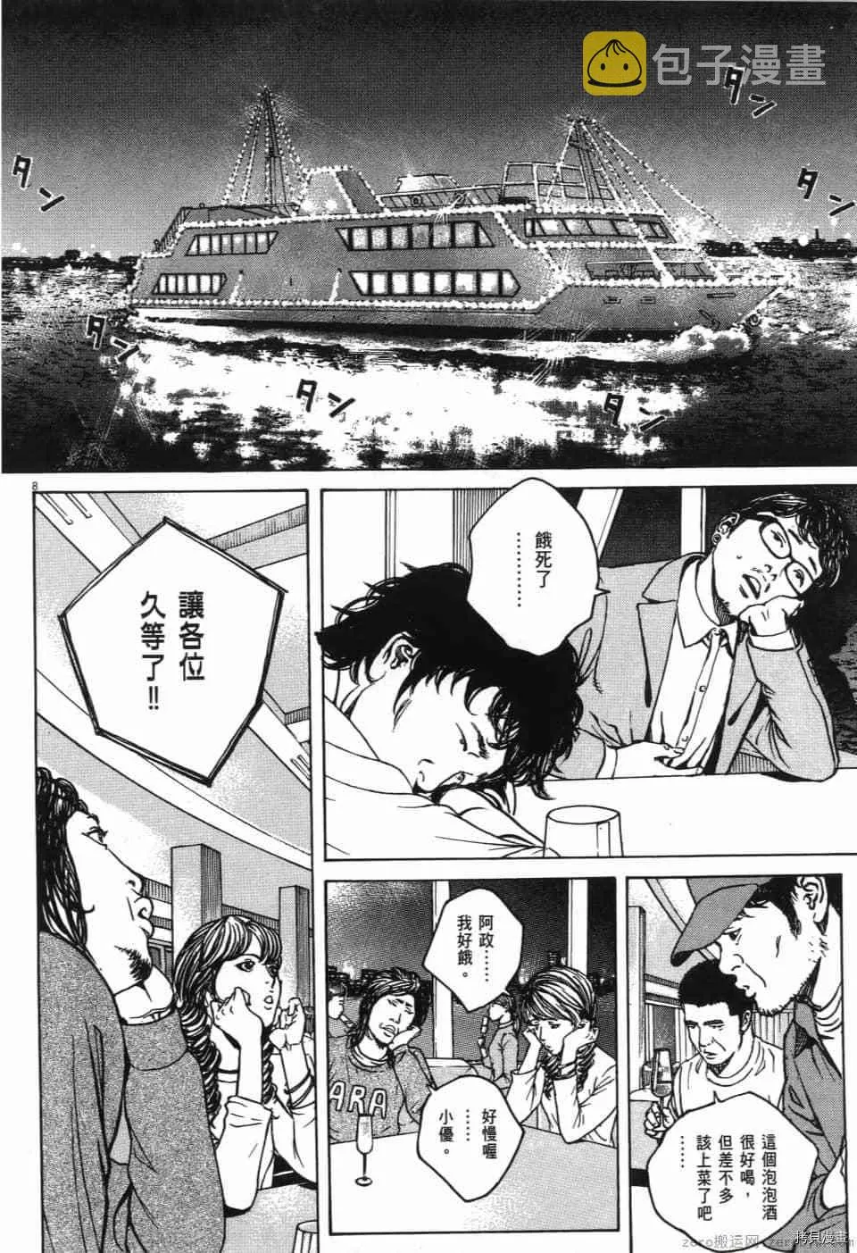 第12卷 第210页