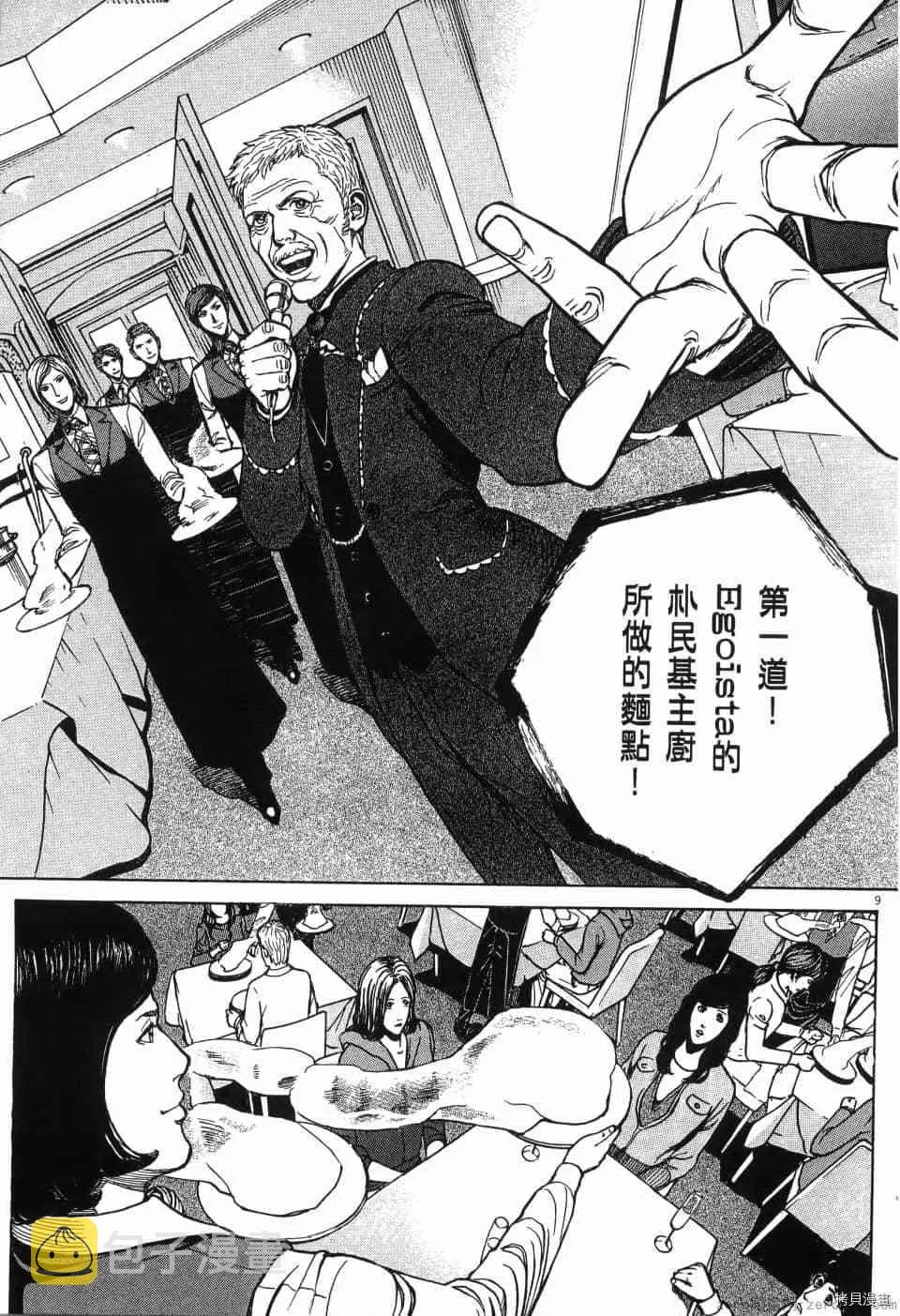 第12卷 第211页