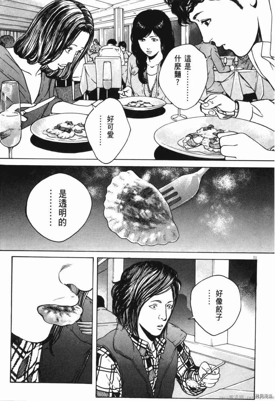 第12卷 第213页