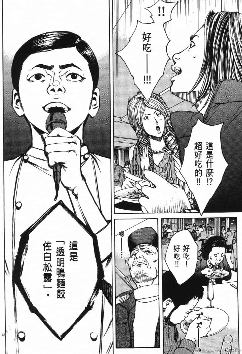 第12卷 第214页