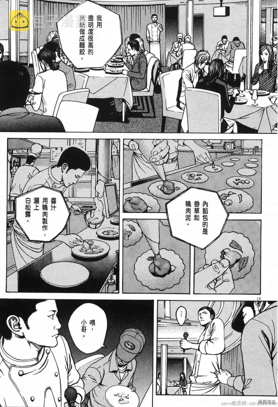 第12卷 第215页