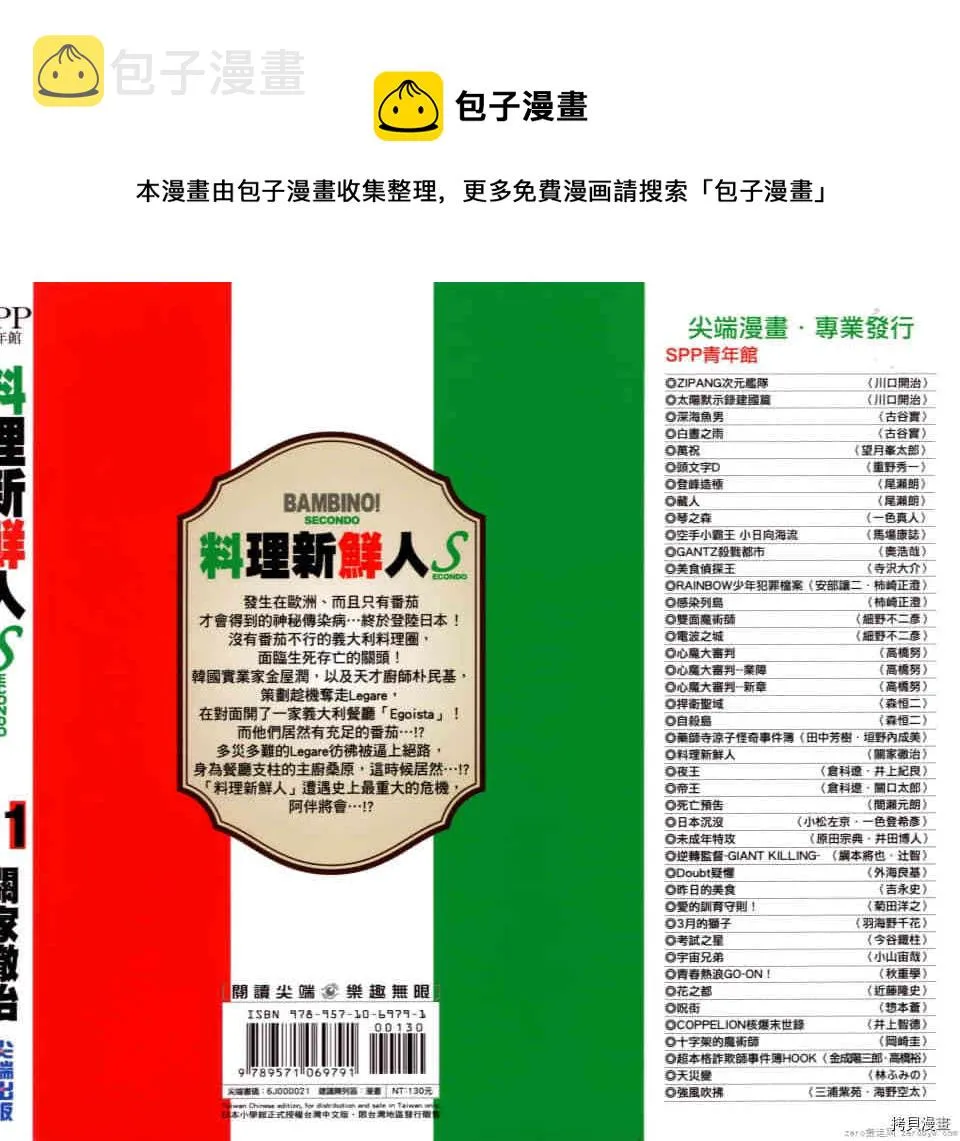 第11卷 第1页