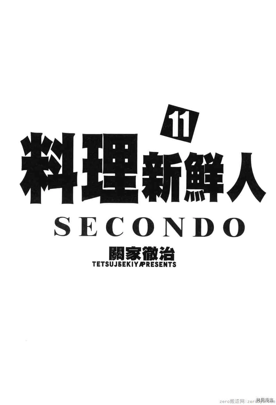 第11卷 第3页