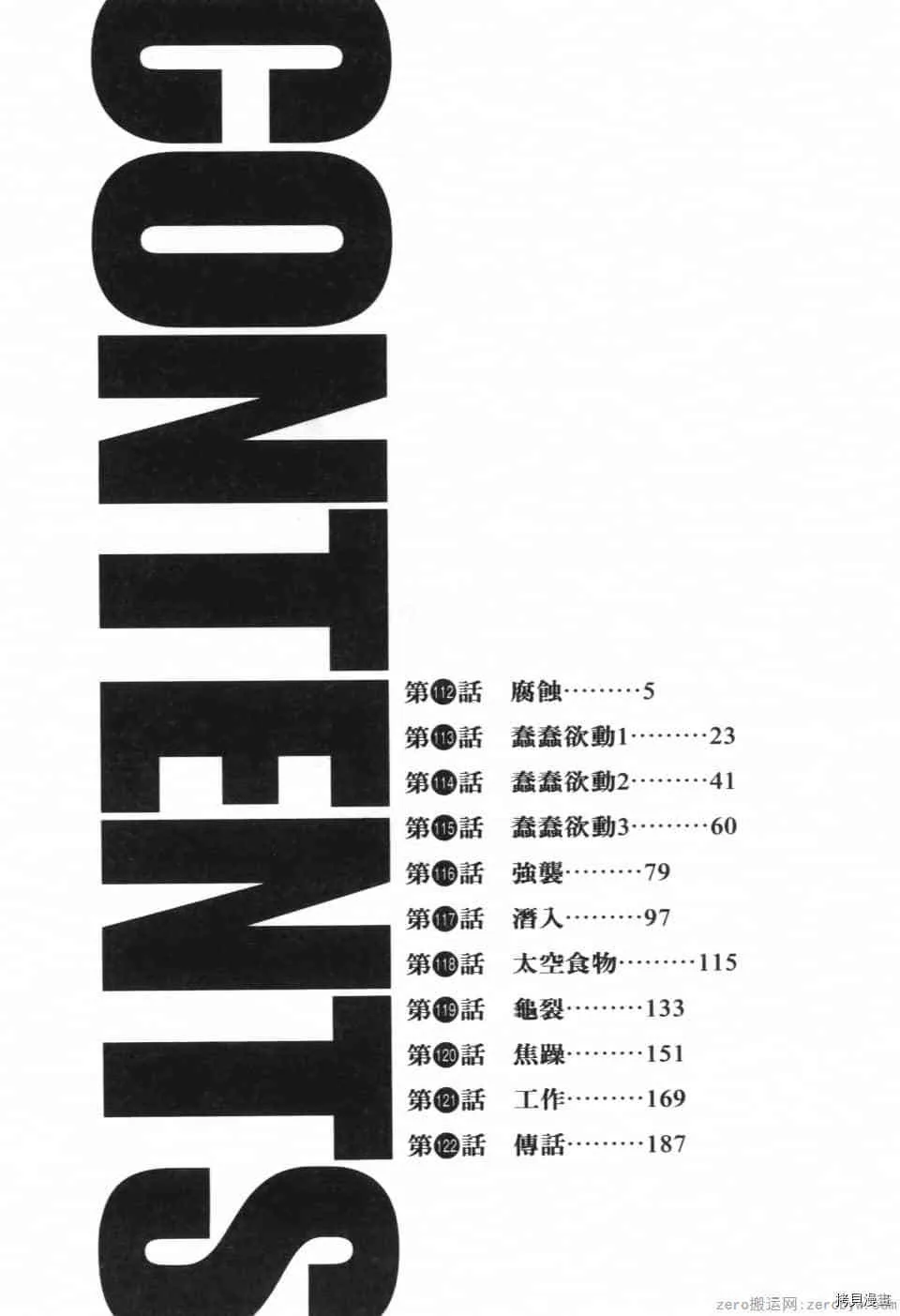 第11卷 第4页