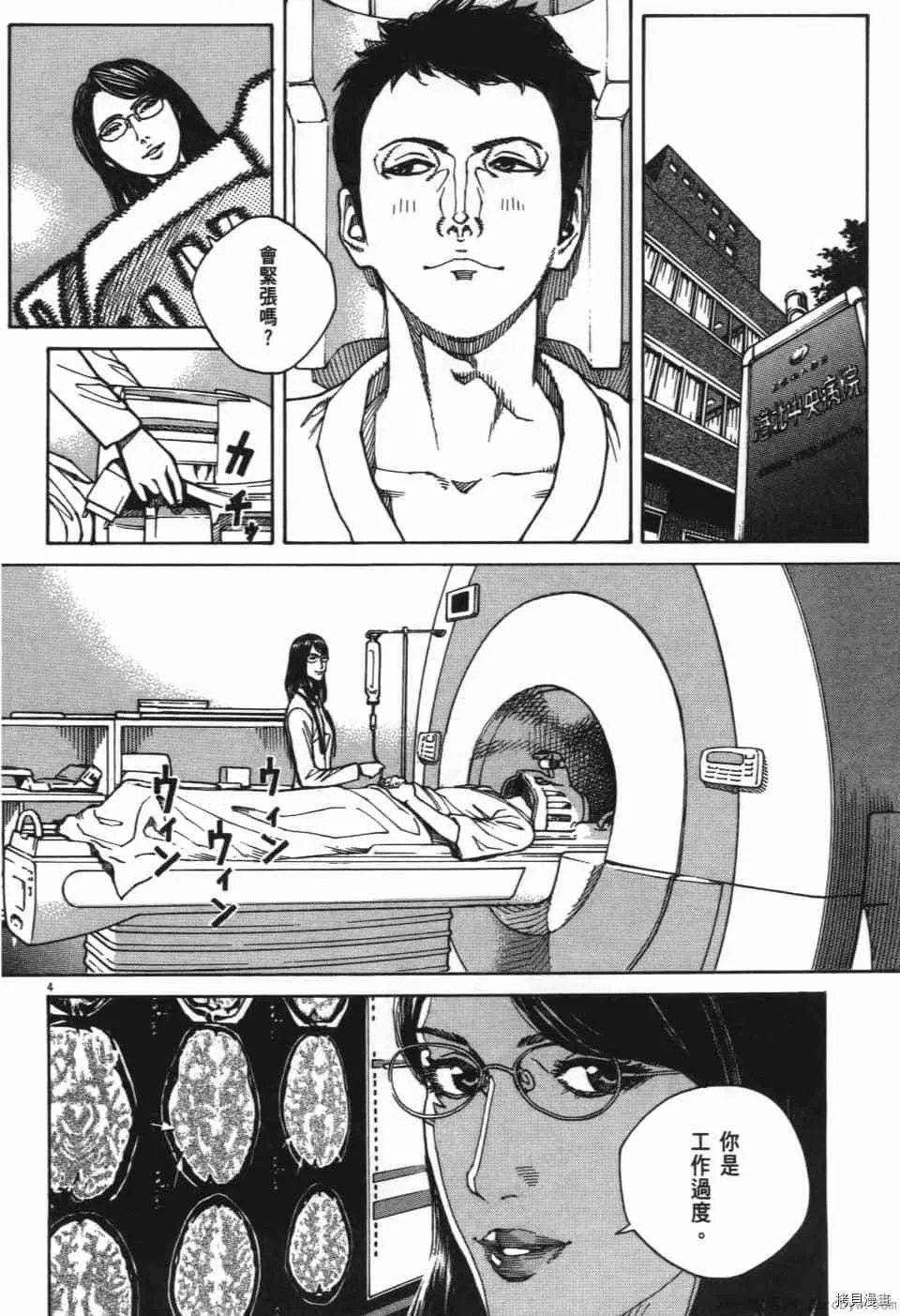 第11卷 第8页
