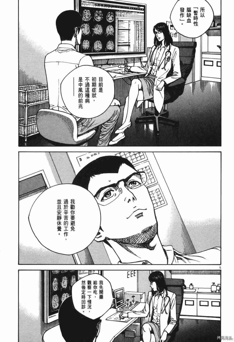 第11卷 第9页