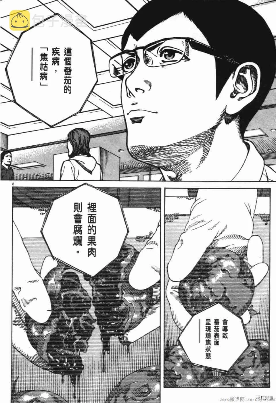 第11卷 第12页
