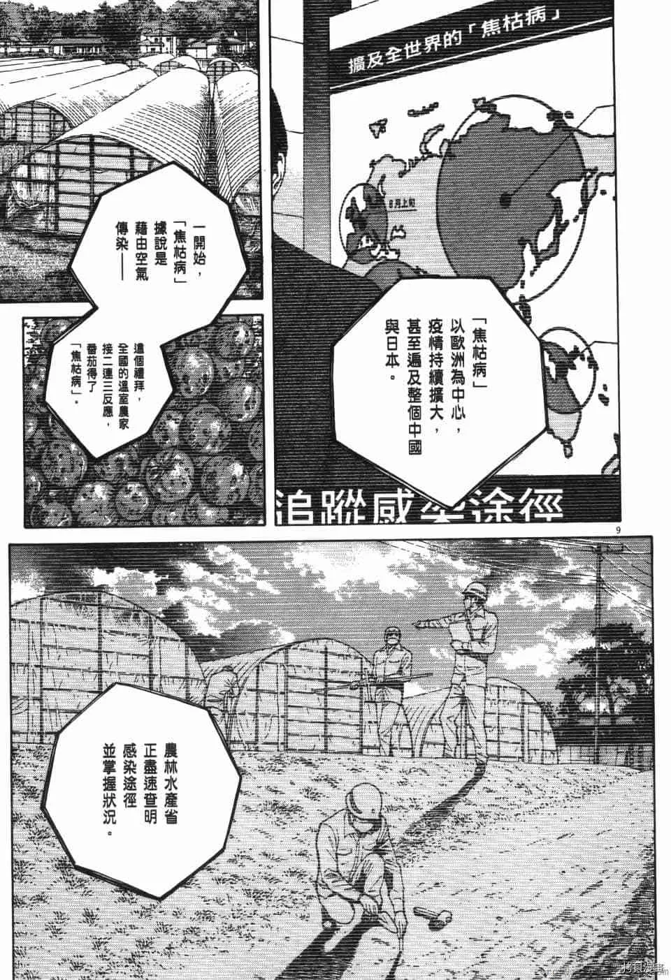 第11卷 第13页