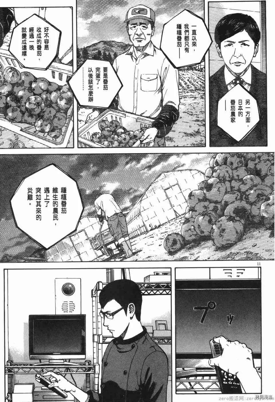 第11卷 第15页