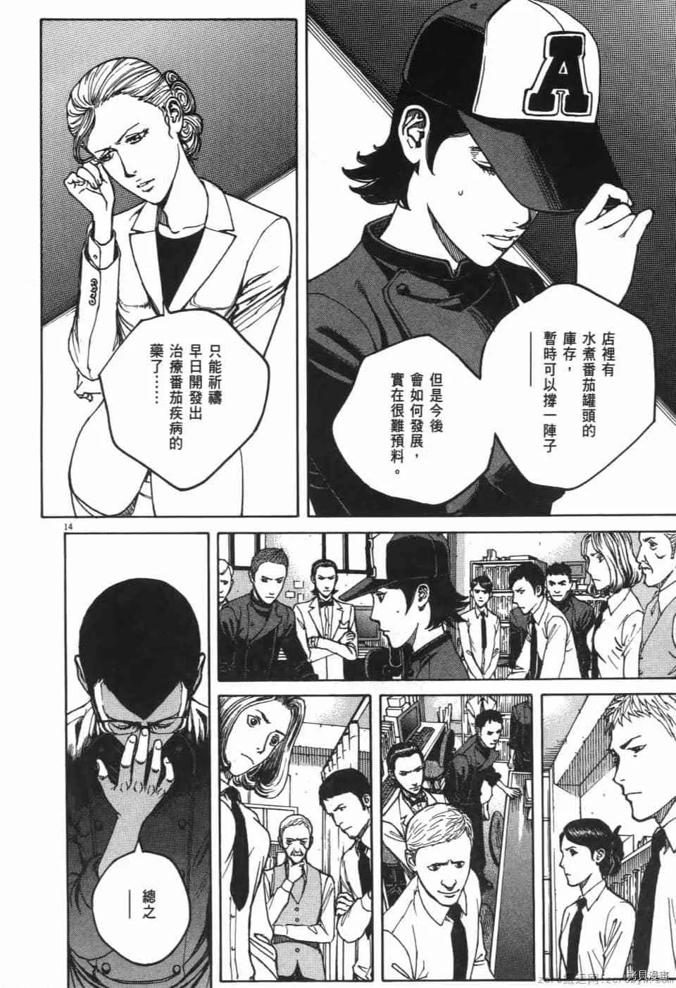 第11卷 第18页