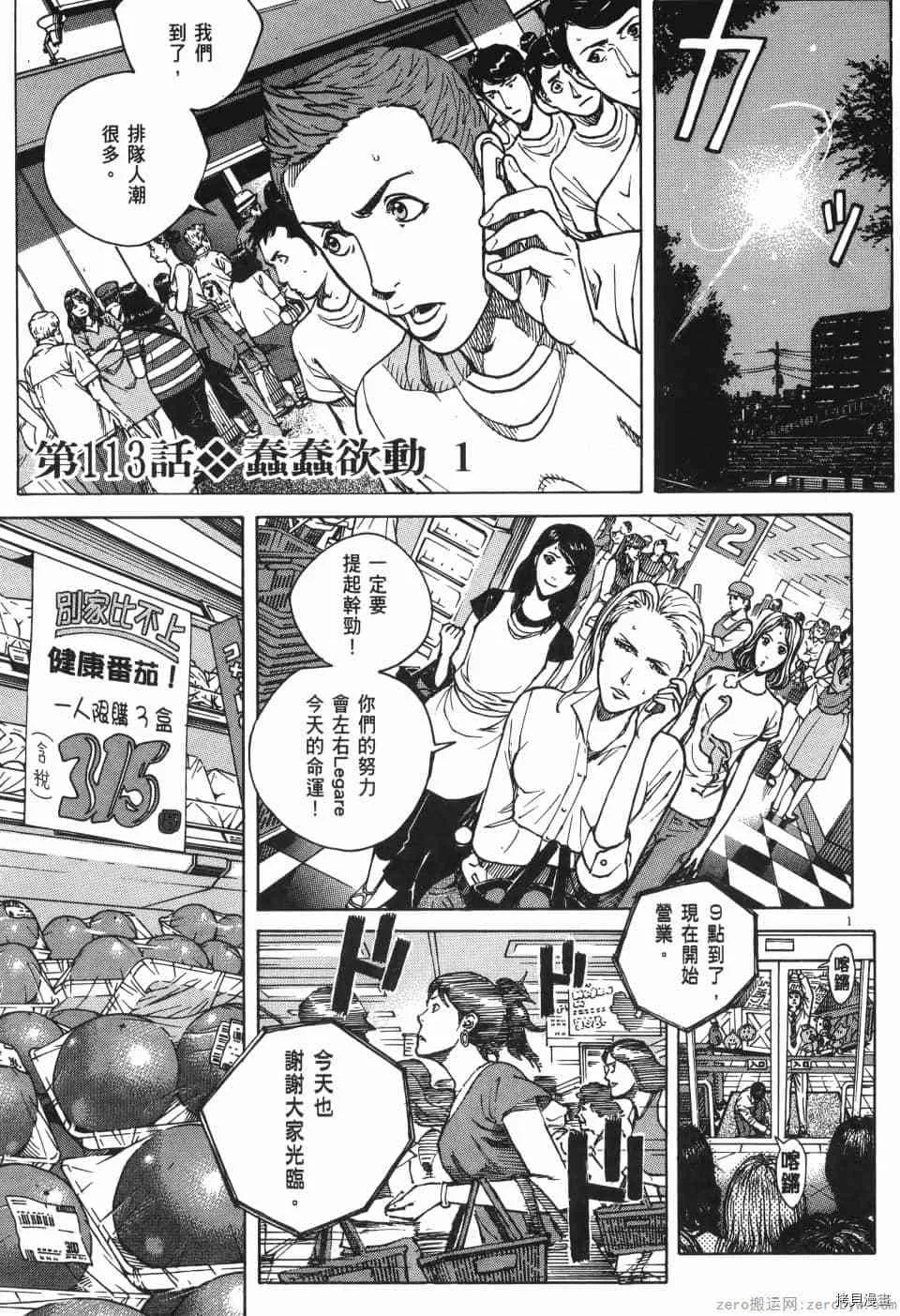 第11卷 第23页